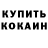 Метамфетамин кристалл Randy Gage