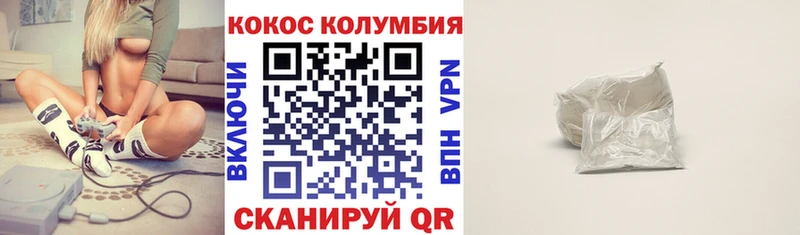 КОКАИН 97% закладка мега Шацк