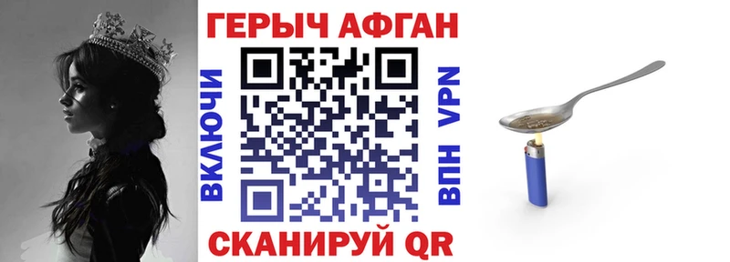 Героин VHQ  Шацк 
