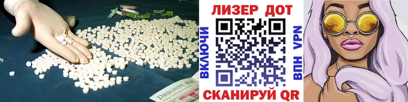 ЛСД экстази кислота  Шацк 