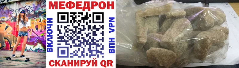 МЕФ мука Шацк