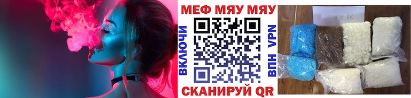 даркнет сайт Шацк МЯУ-МЯУ mephedrone