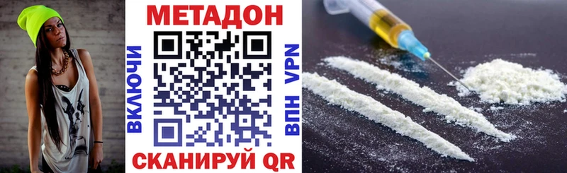 МЕТАДОН кристалл  купить наркотик  Шацк 